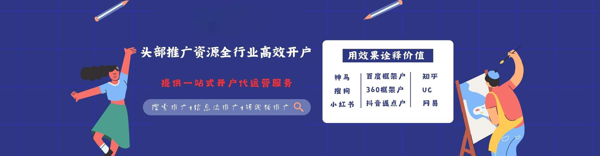 利津信息流投放